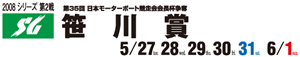 競艇場へ行こう
