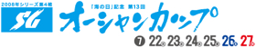 競艇場へ行こう
