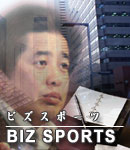 二宮清純「BIZ-SPORTS」