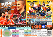 松本晋司「愛媛FC、背番号12の視点」