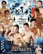 近藤隆夫「INSIDE格闘技」