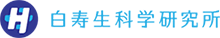 株式会社白寿生科学研究所
