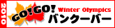 Go!Go! �Х󥯡��С�