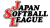 日本女子ソフトボールリーグ