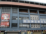 野球