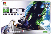 開催まであと18日！　笹川賞オリジナルクオカードを50名様に　〜第35回笹川賞〜