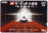 開催まであと20日！　オリジナルクオカードを100名様に　〜第54回モーターボート記念〜