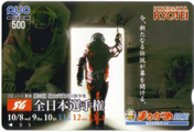 開催まであと21日！　全日本選手権オリジナルクオカードを100名様に　〜第55回全日本選手権〜