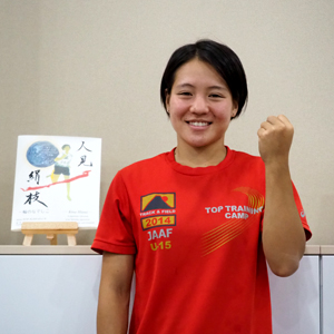 河添千秋（日本女子体育大学陸上競技部／愛媛県北宇和郡鬼北町出身）第１回「笑顔で飛び出すジャンパー」