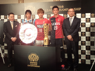 鹿島、年間３位からの逆襲　～2016Ｊリーグチャンピオンシップ出場クラブ合同会見～